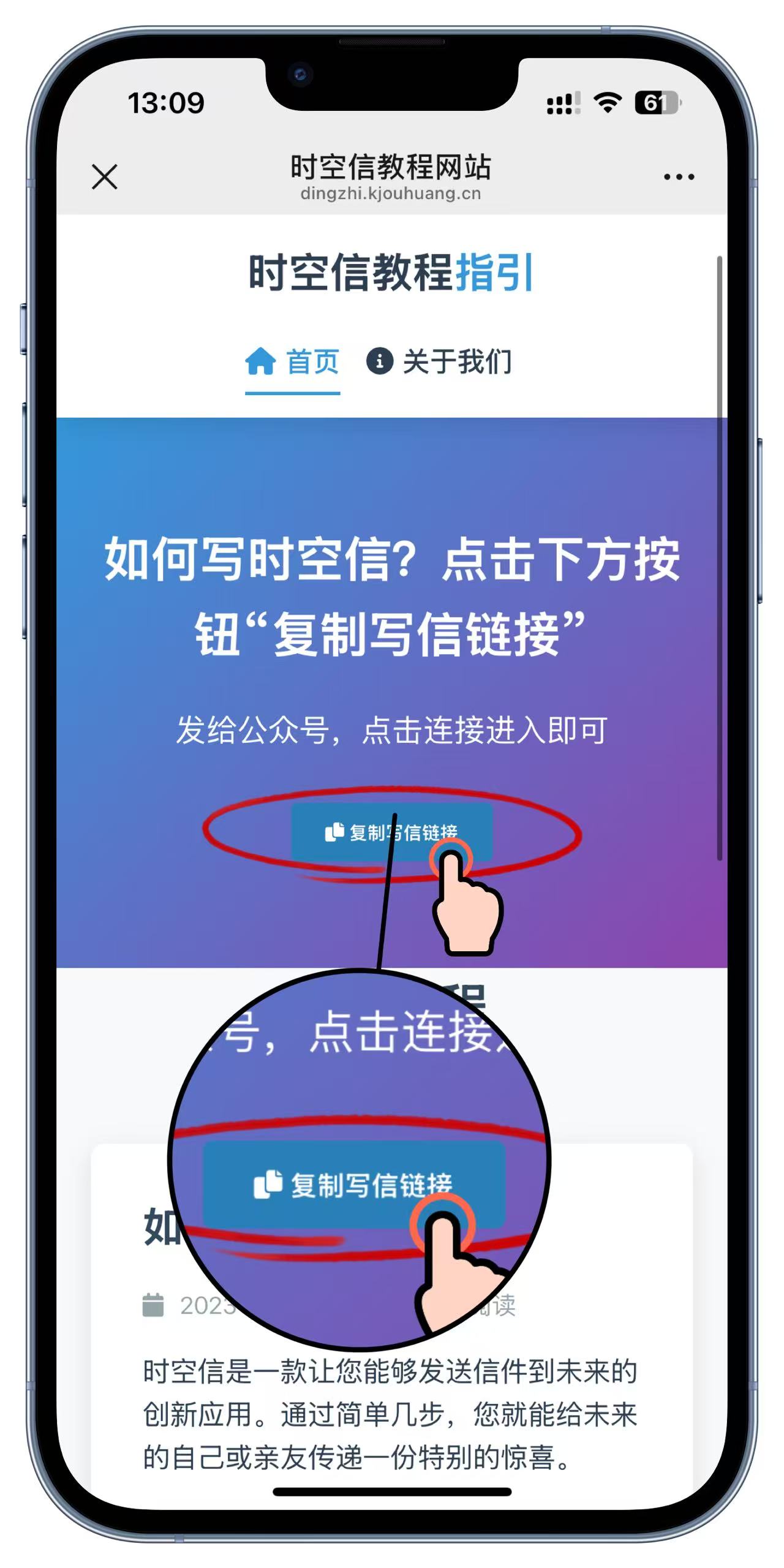 写信/打电话步骤1